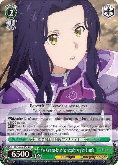 Vice Commander of the Integrity Knights, Fanatio (SAO/S80-E045 U) [Swo